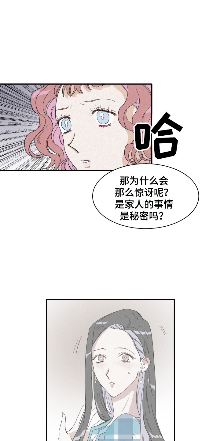 第12章：是朋友啊12