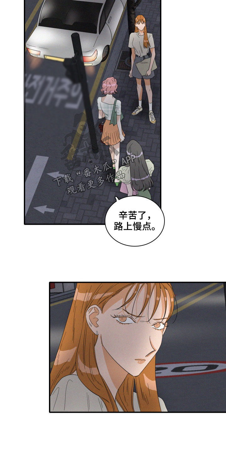 第20章：做好人11