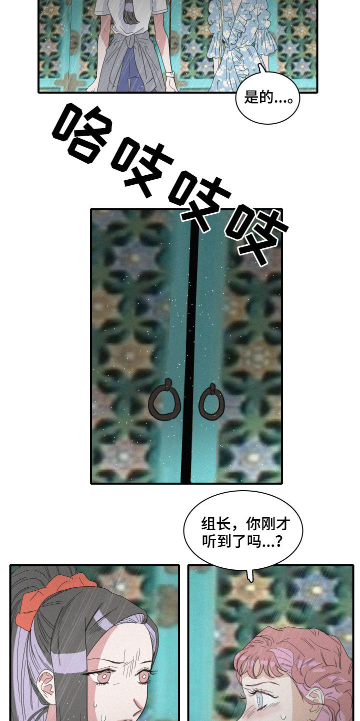 第31章：暴雨13