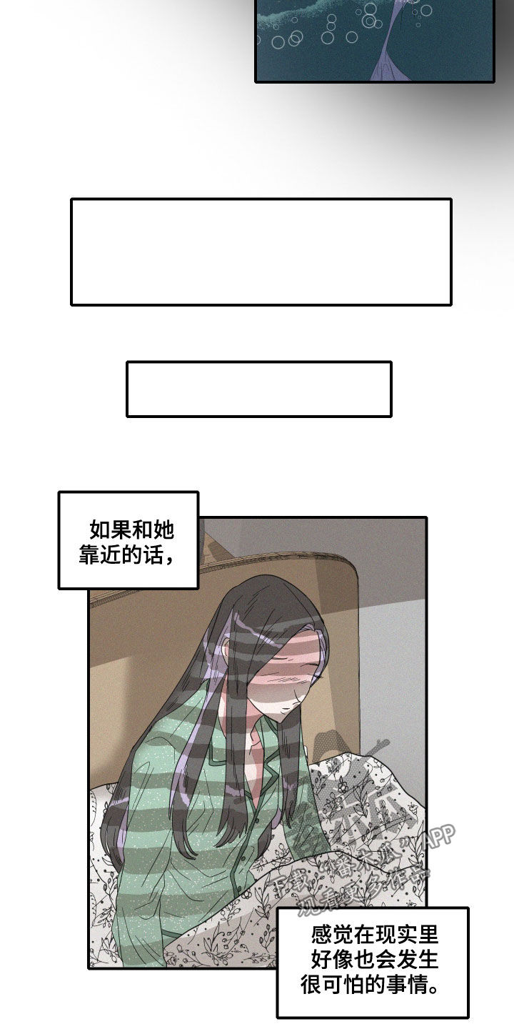 第22章：温暖的人11