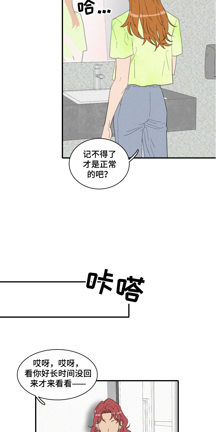 第7章：要逃走吗？9