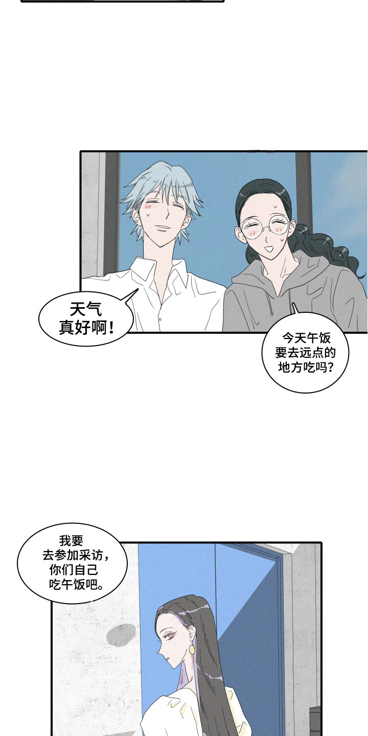 第1章：人鱼姐姐3