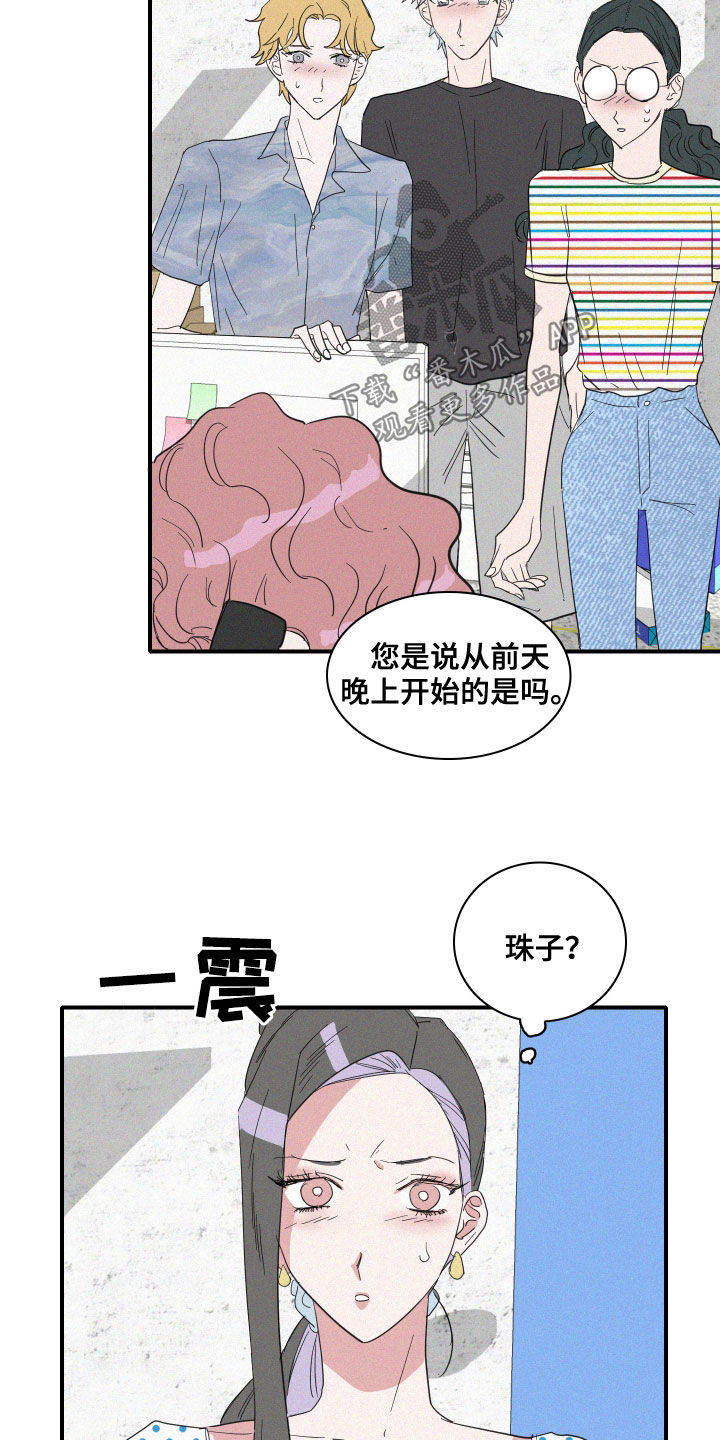 第28章：黄玉珠14
