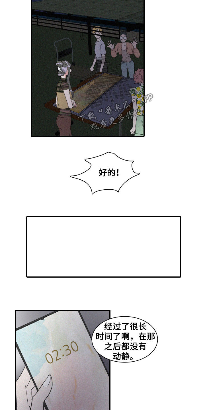第26章：新发现10