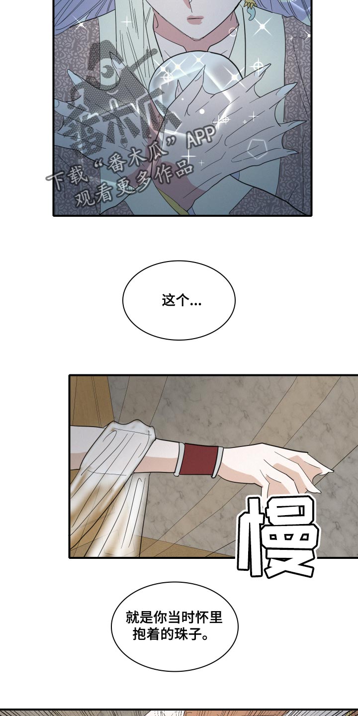 第49章：前世11