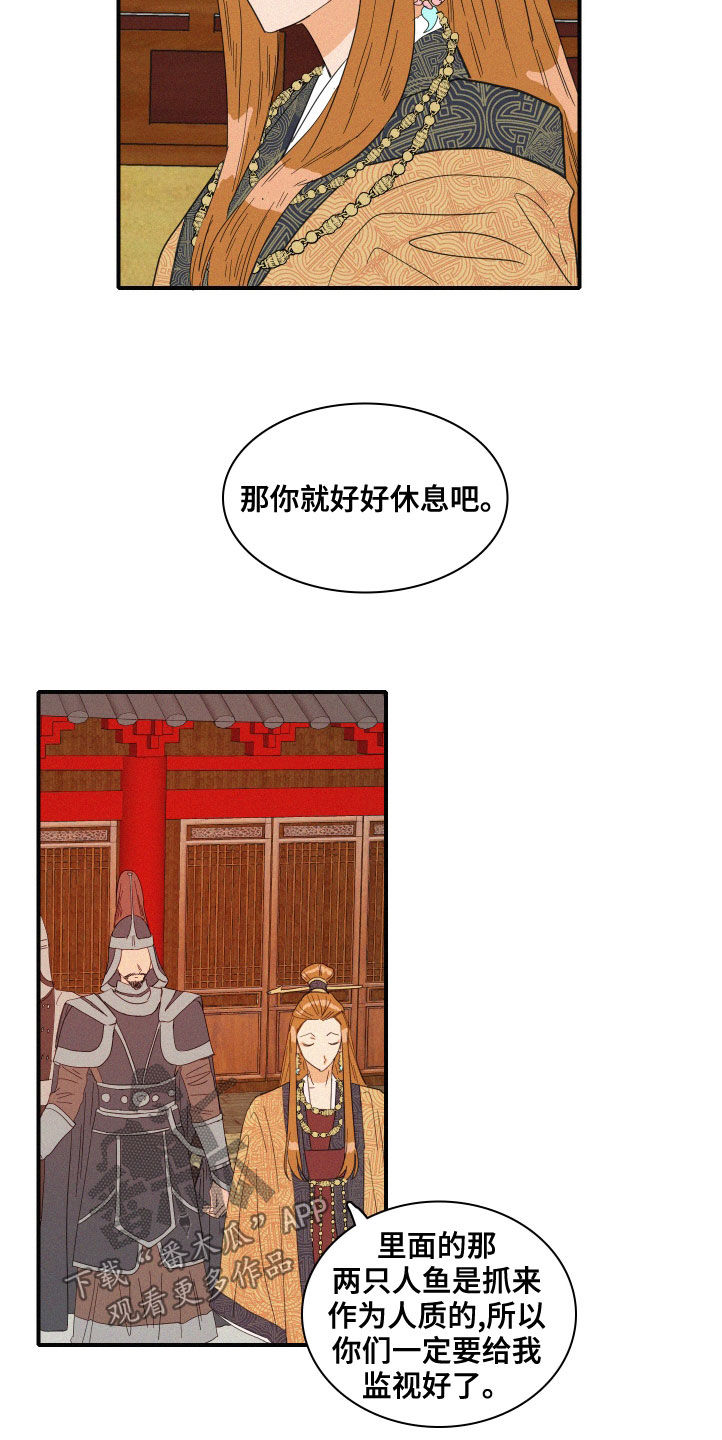 第41章：伪善15