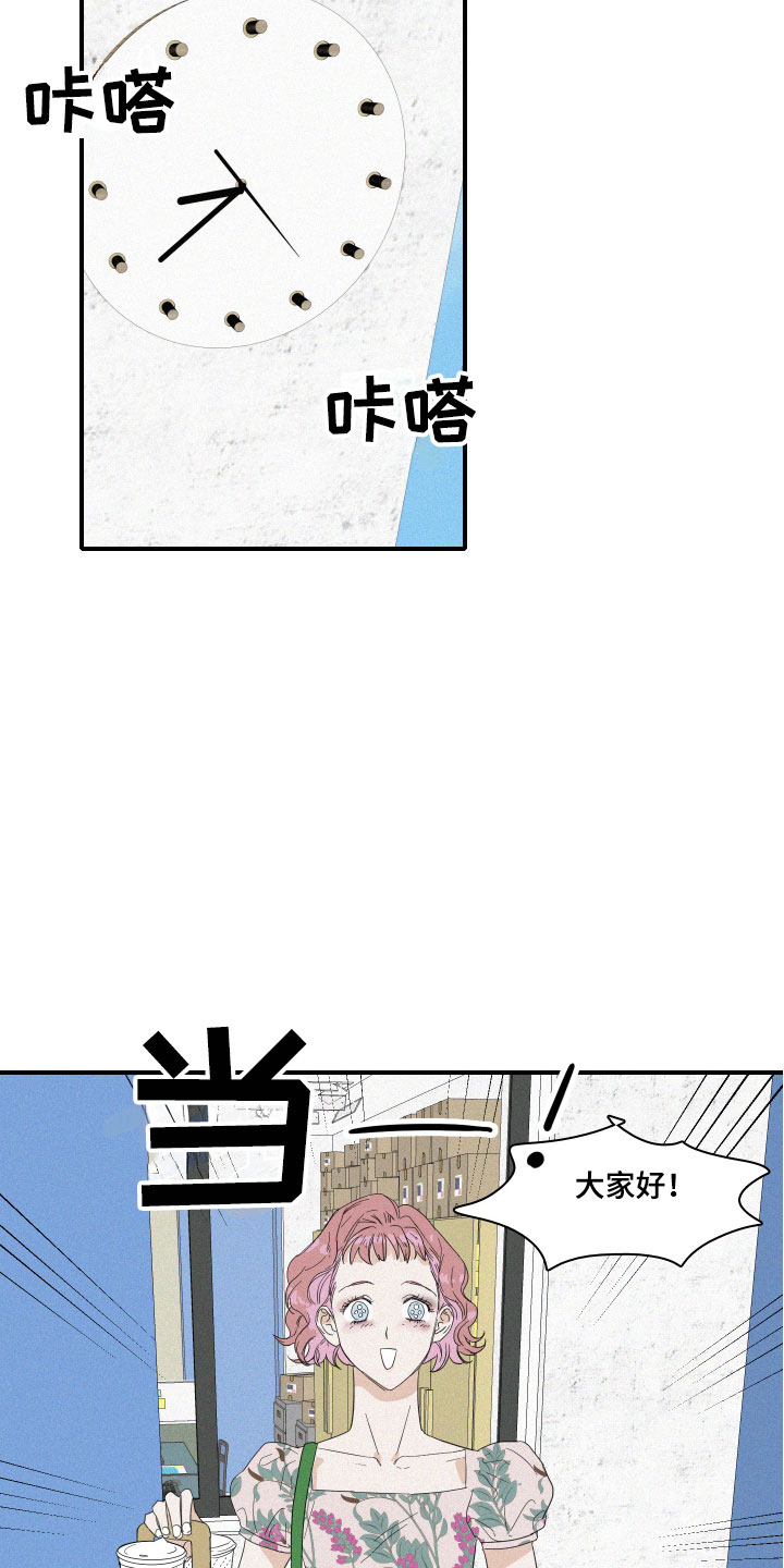 第3章：想亲近她17