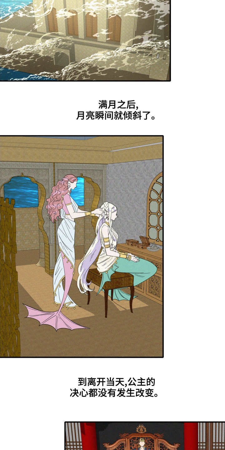 第40章：婚礼7
