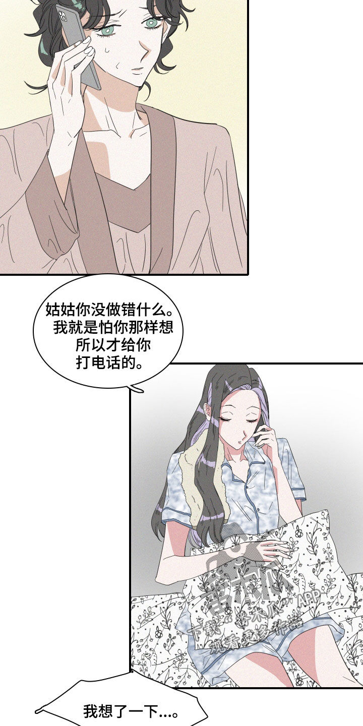 第21章：梦到的人鱼1