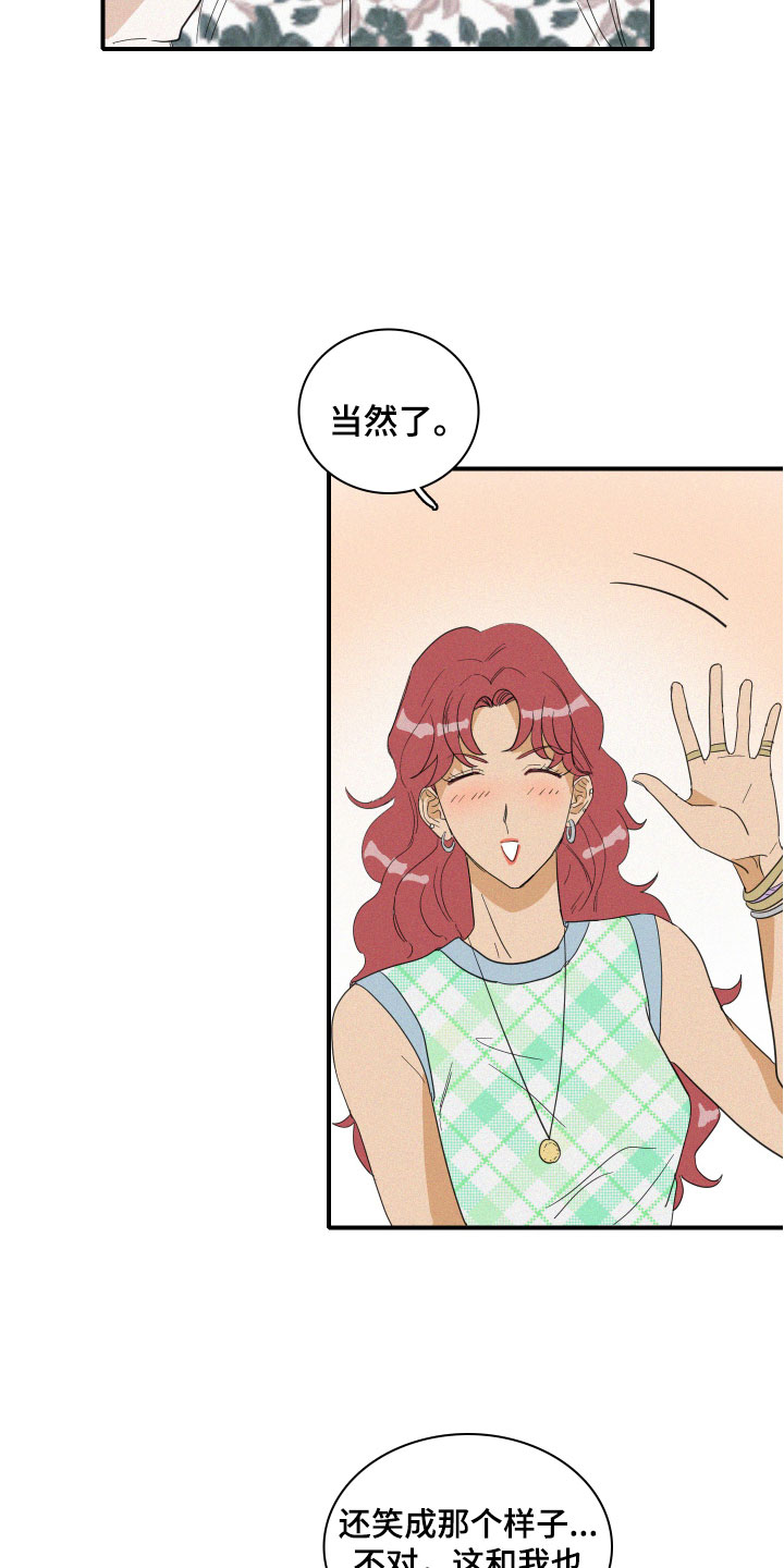 第15章：争吵9