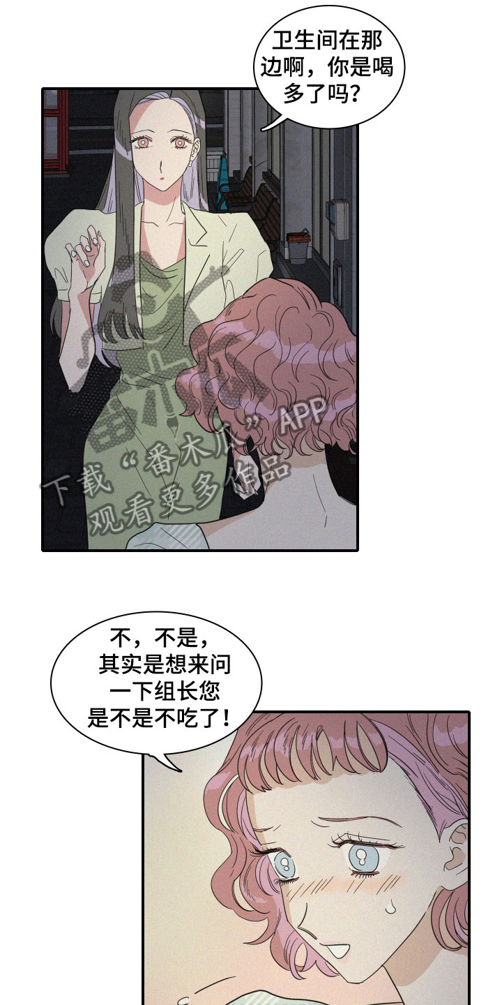 第16章：醉了吗？16