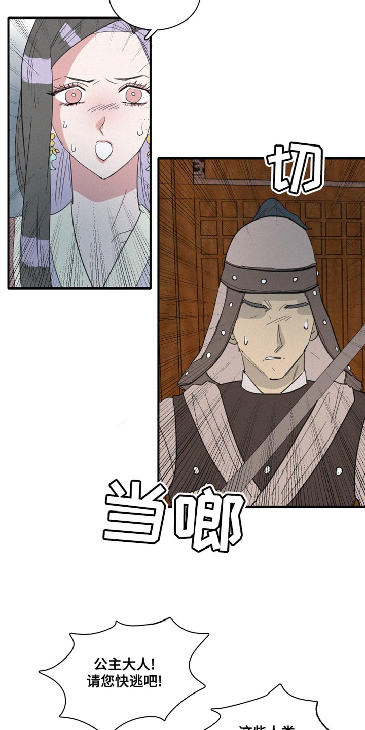 第44章：其他心思10