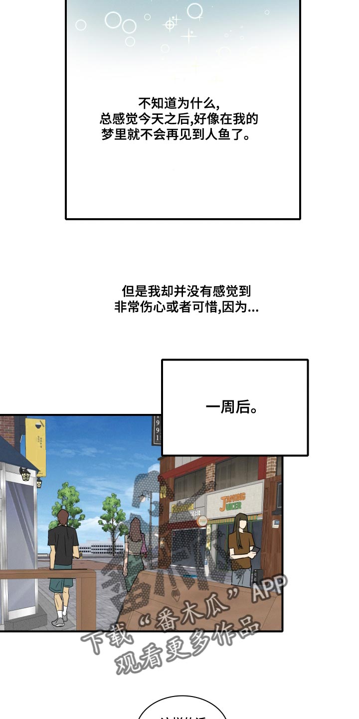 第51章：第一次约会（第一季完结）3