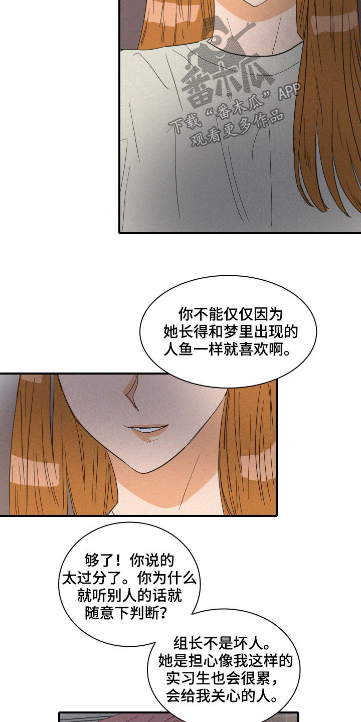 第23章：诋毁9