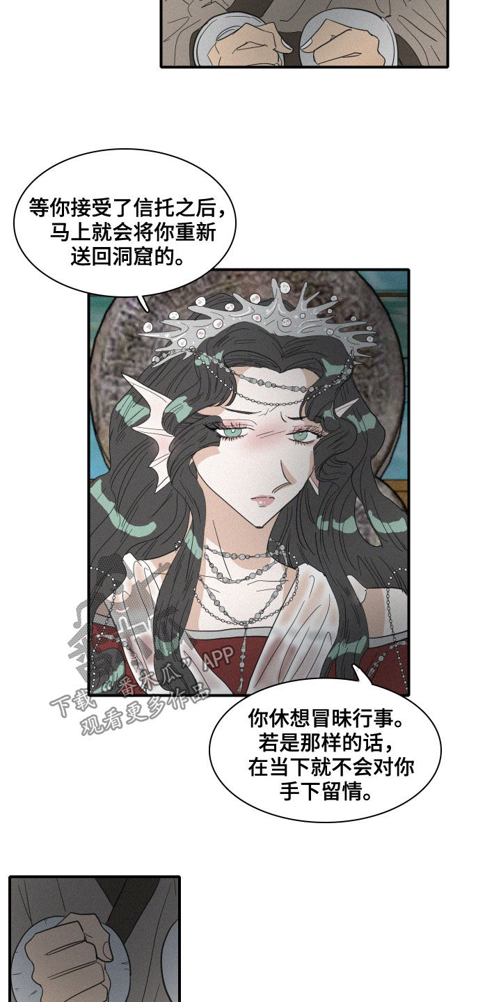 第37章：仪式5