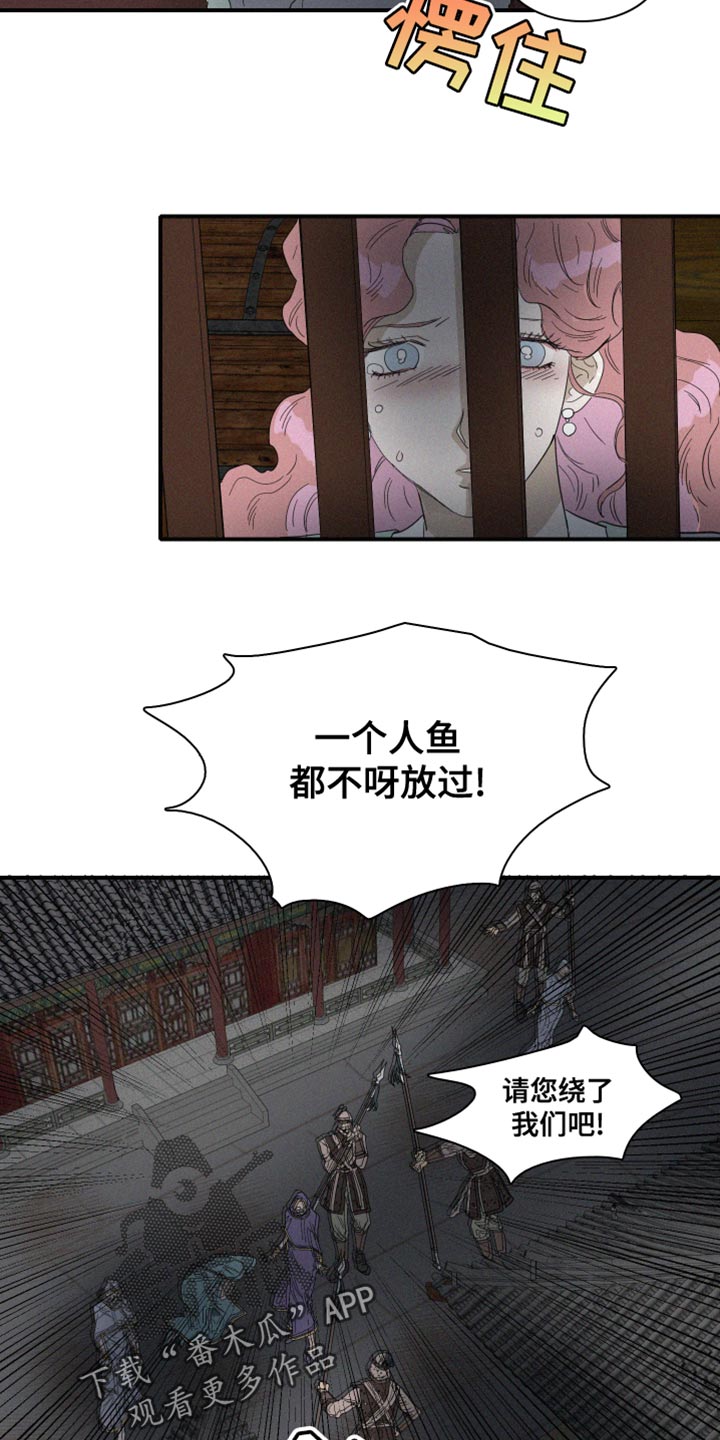 第43章：平安无事才行11