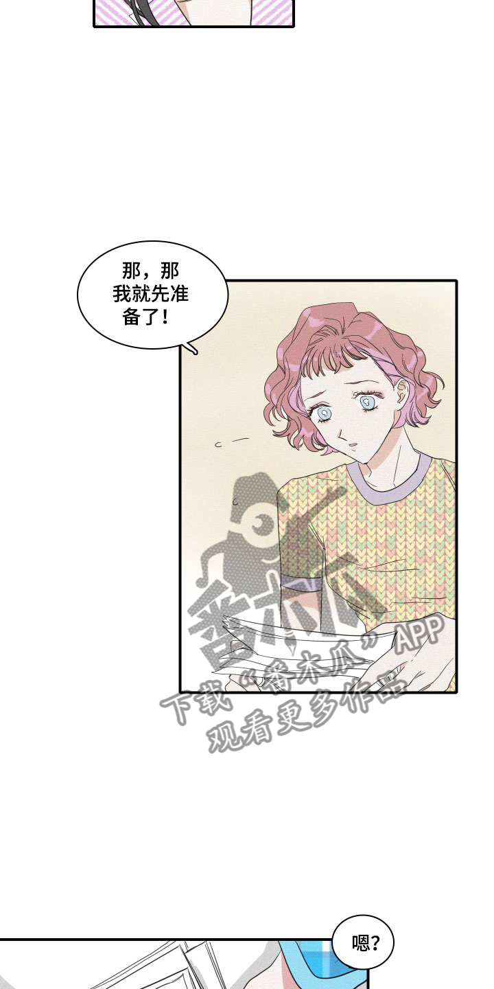 第10章：尴尬的空气7