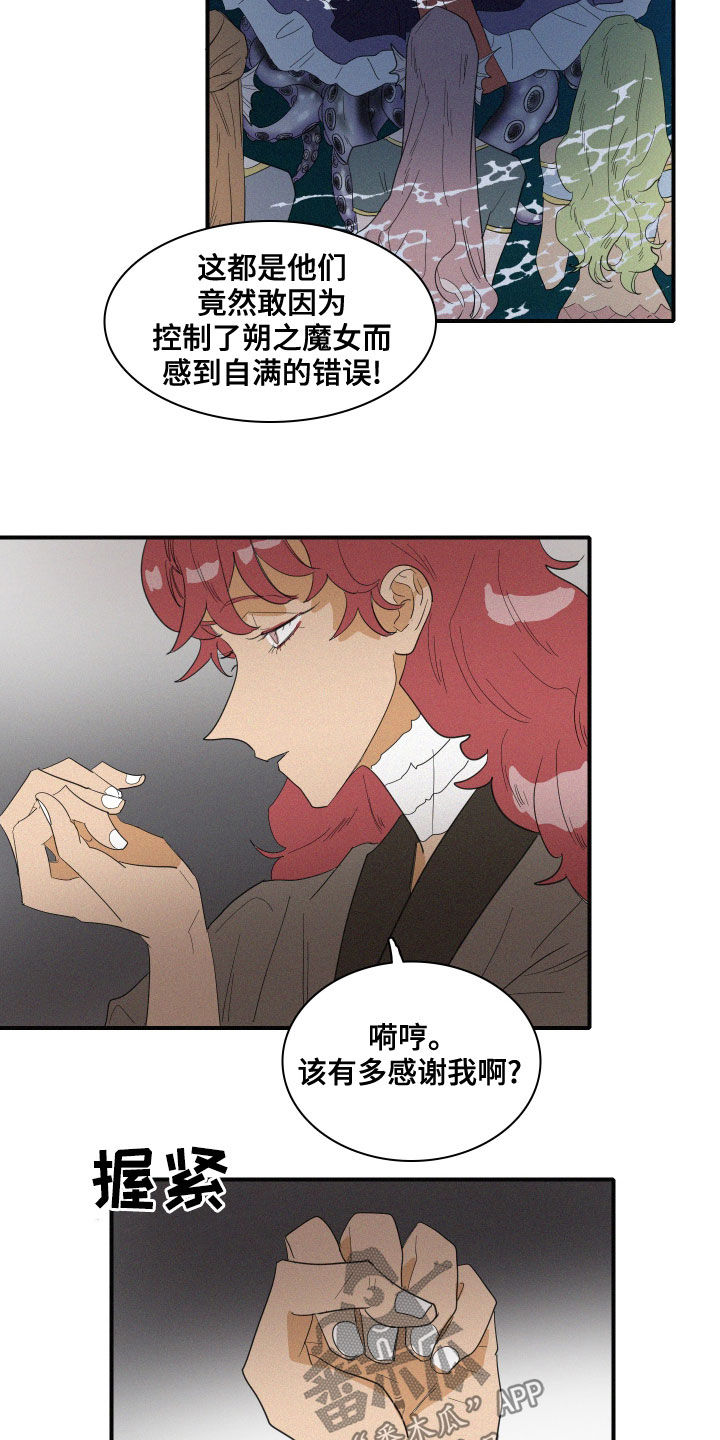 第40章：婚礼4