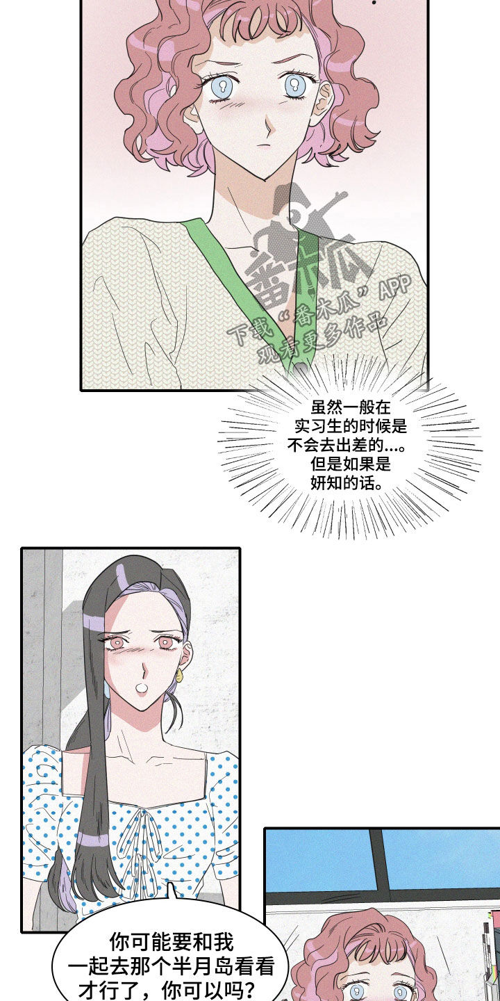 第29章：出差6