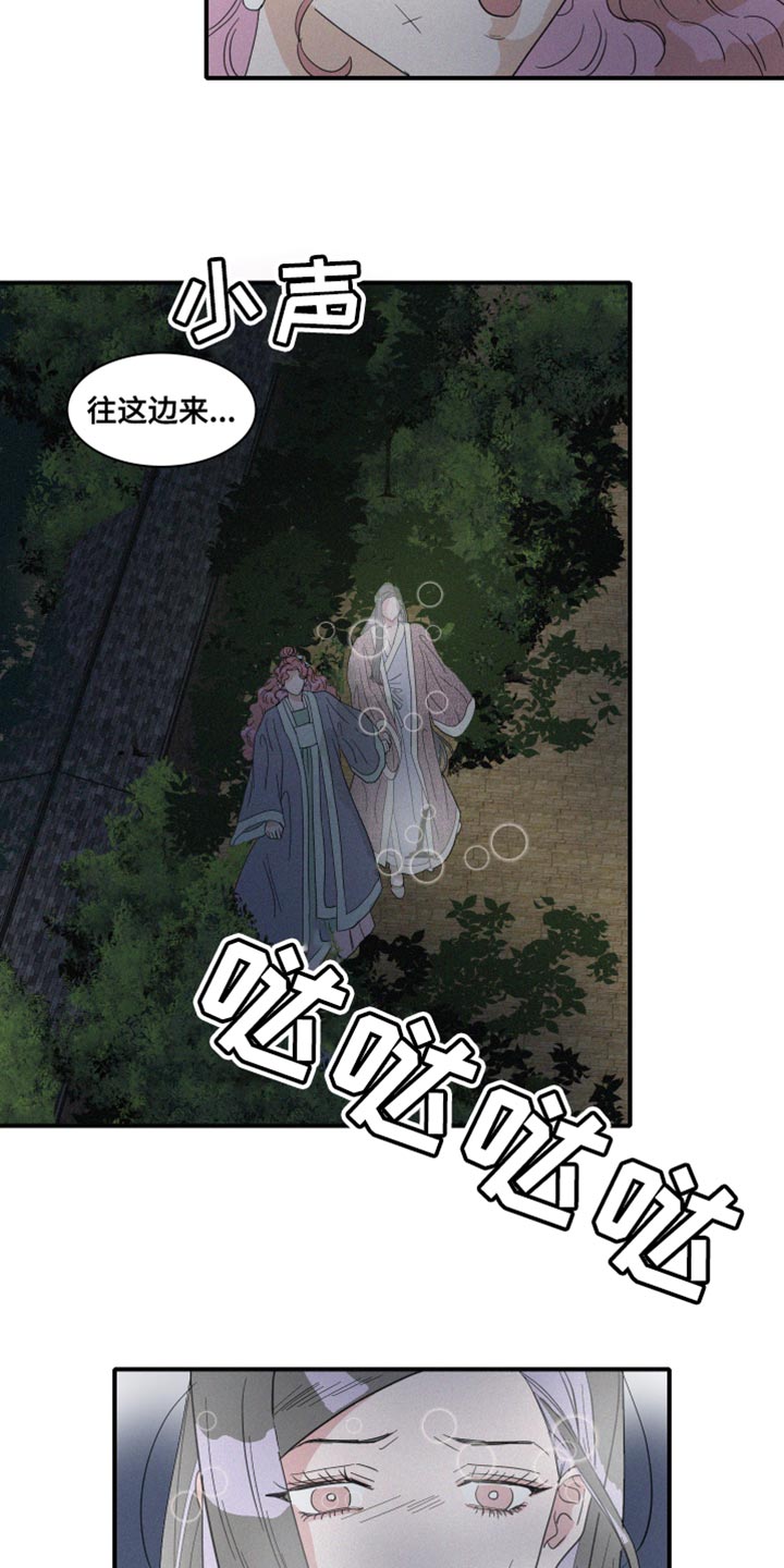第45章：欺骗14