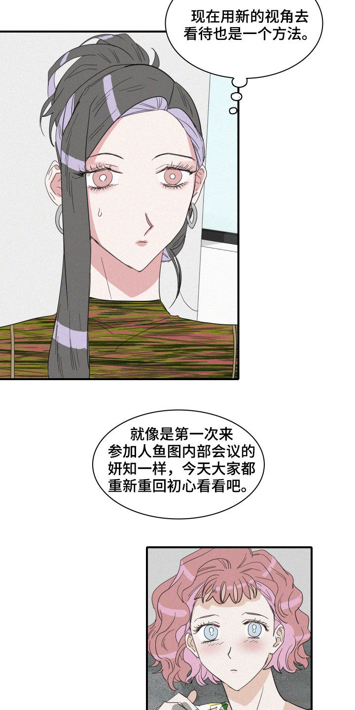 第24章：会议7