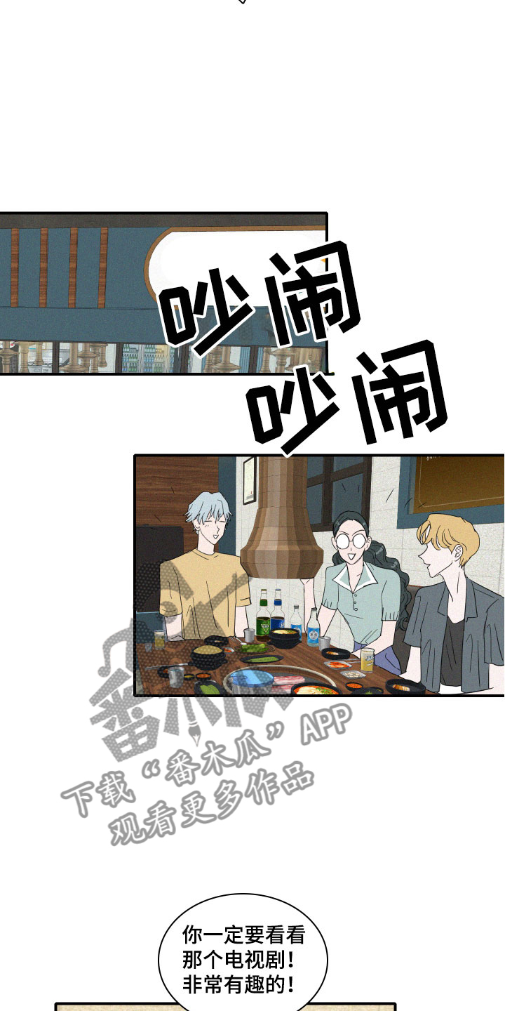 第17章：我们见过吗？13