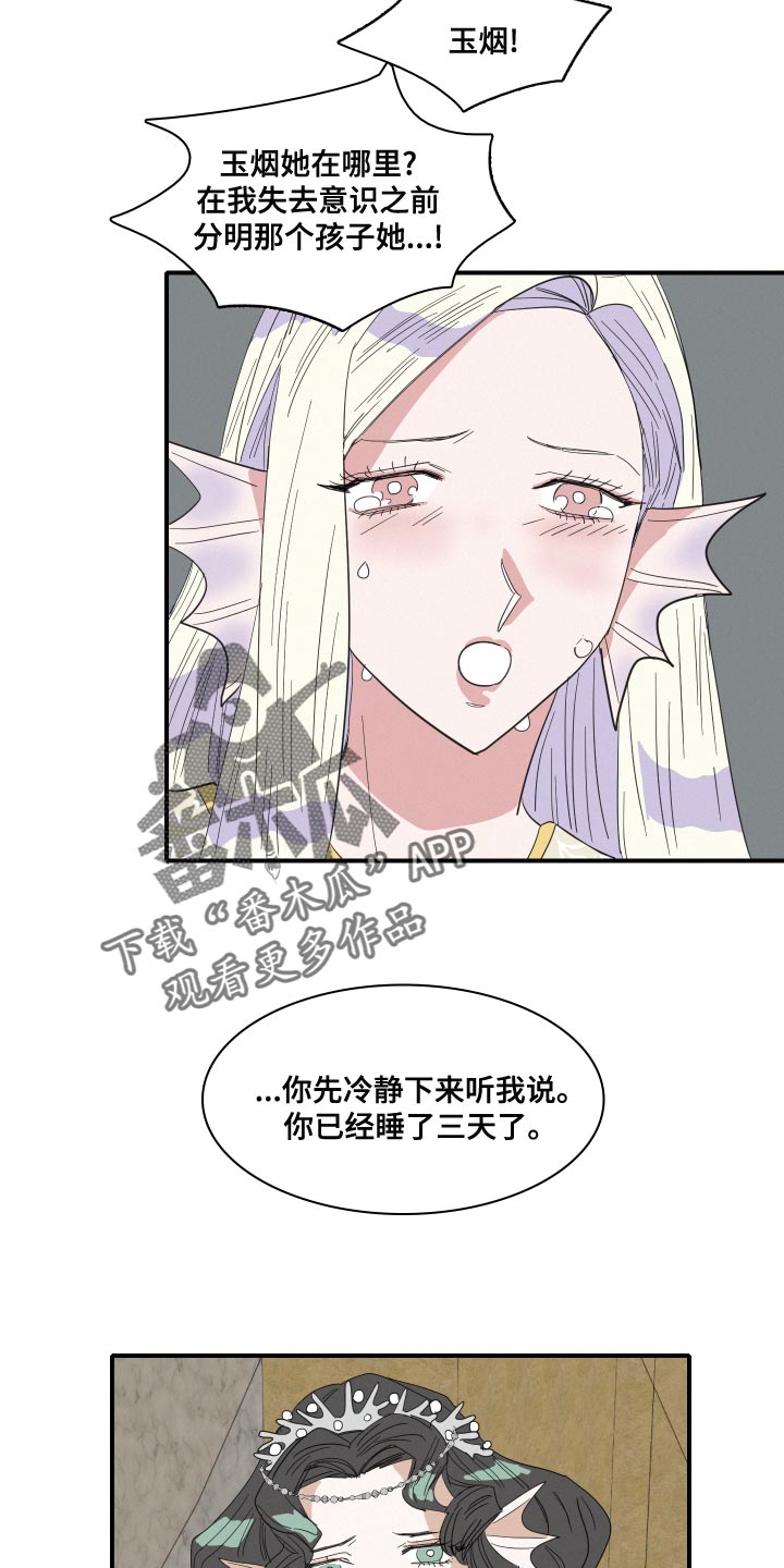 第49章：前世3