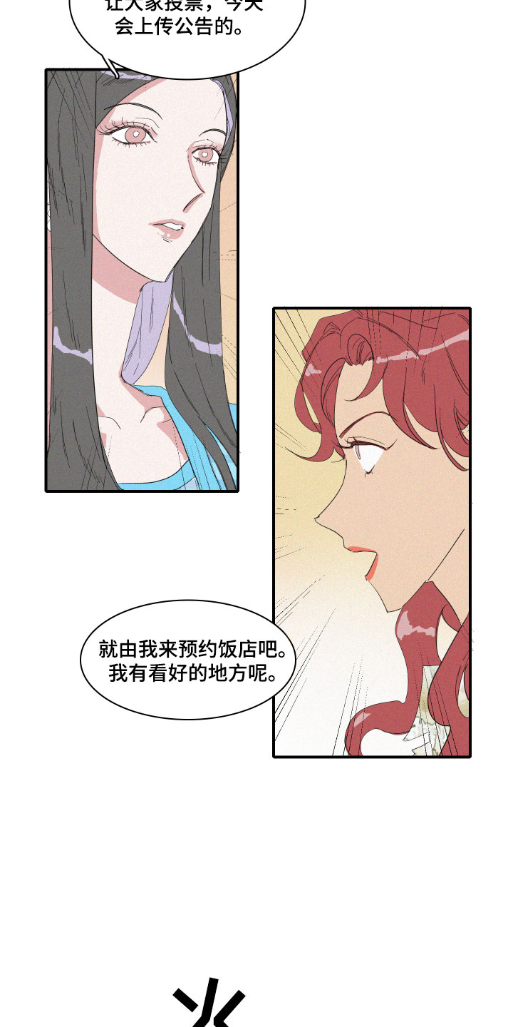 第6章：申组长12