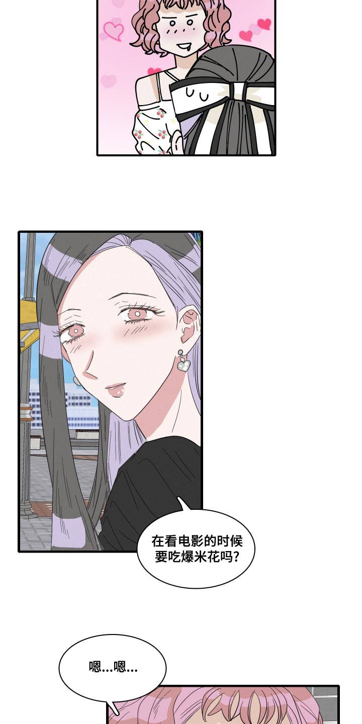 第51章：第一次约会（第一季完结）9