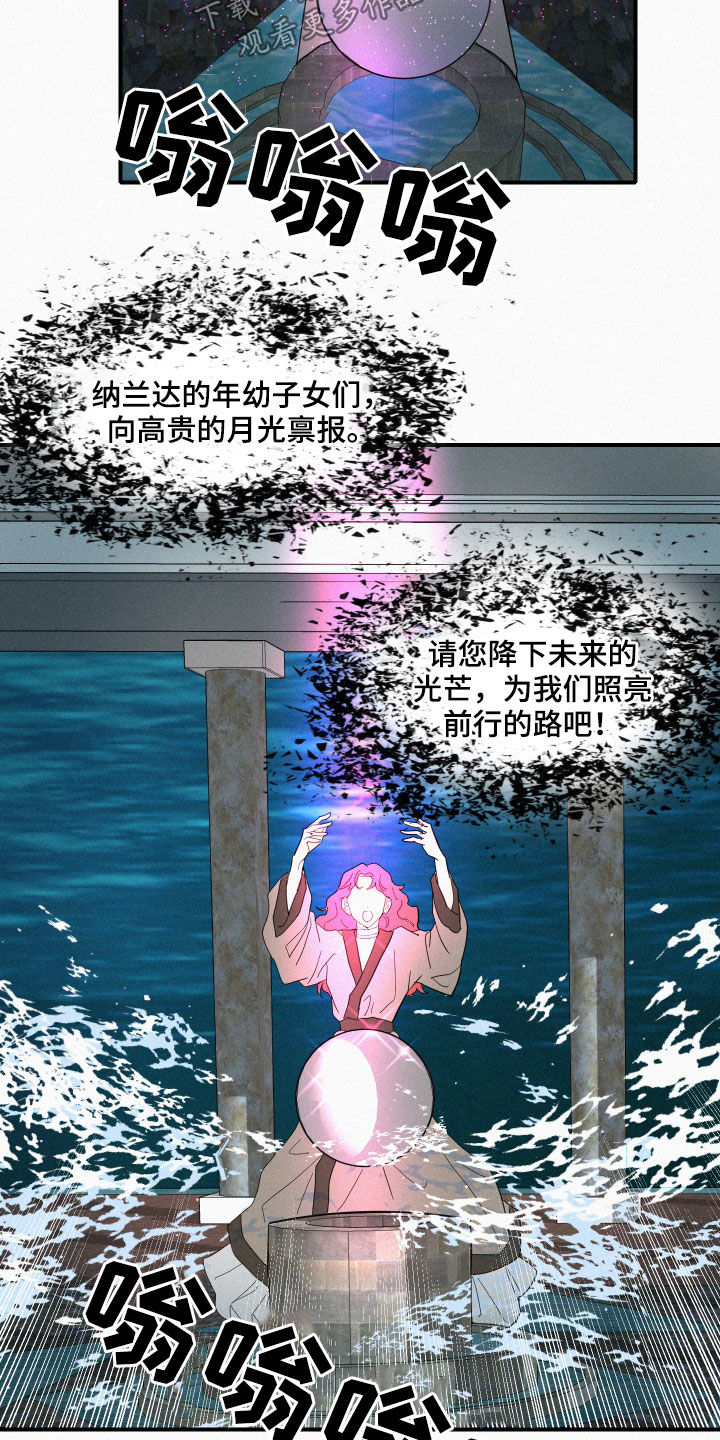 第37章：仪式14