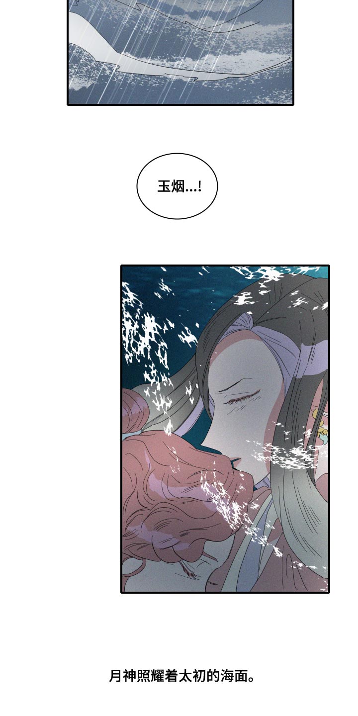第47章：泡沫10