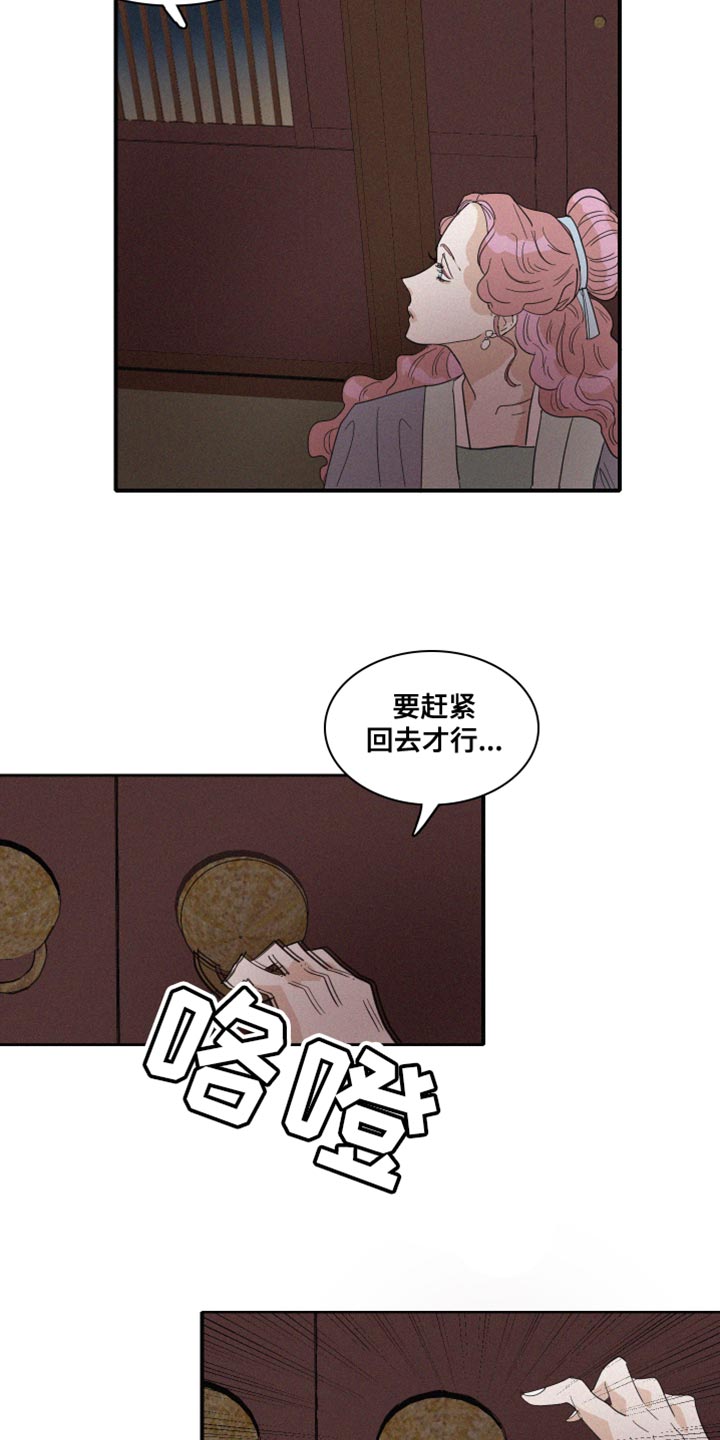 第43章：平安无事才行8