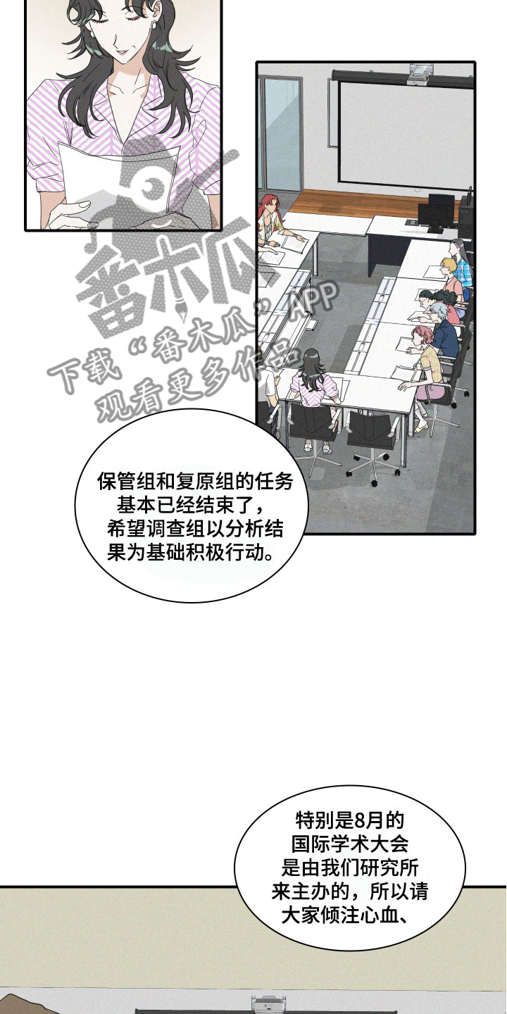 第11章：传言10