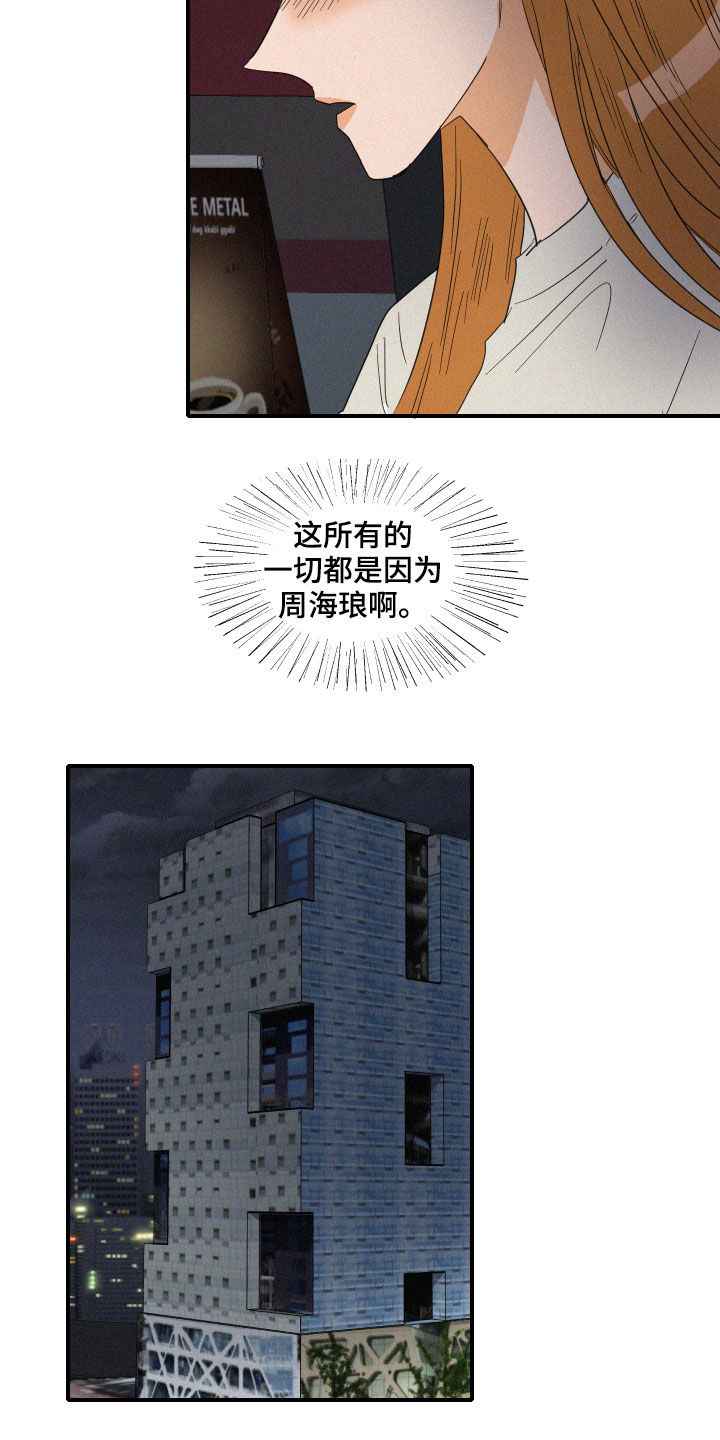 第23章：诋毁14