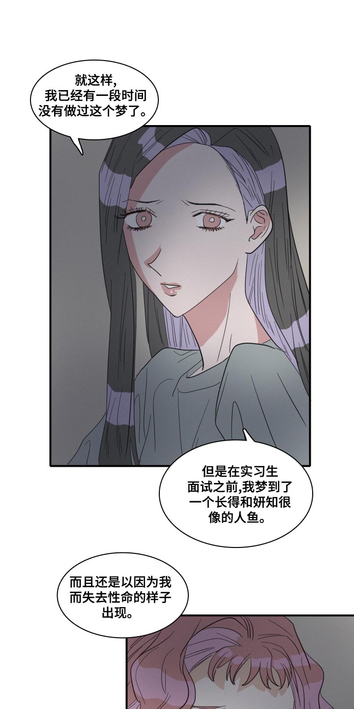 第50章：不要哭7
