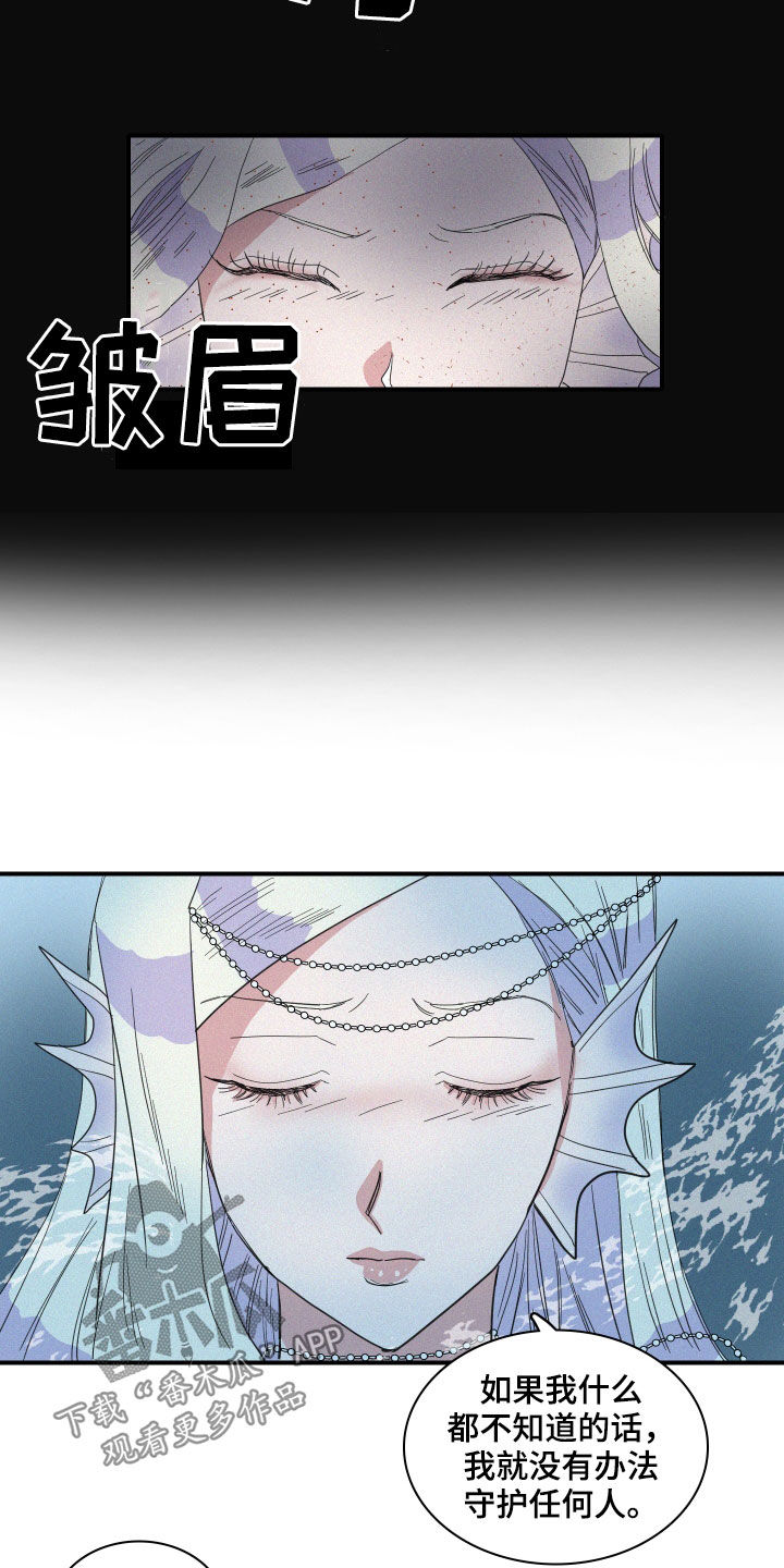 第36章：偷看13