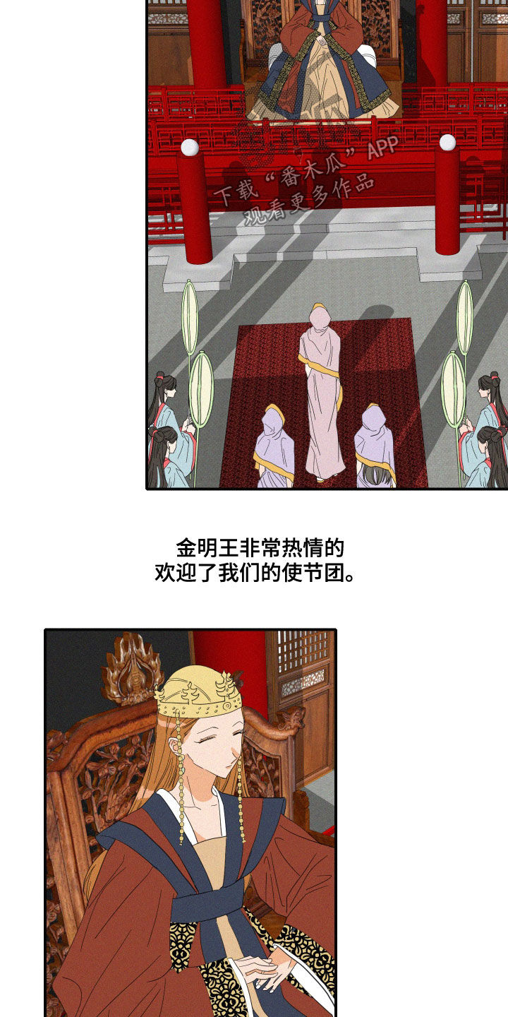 第40章：婚礼8