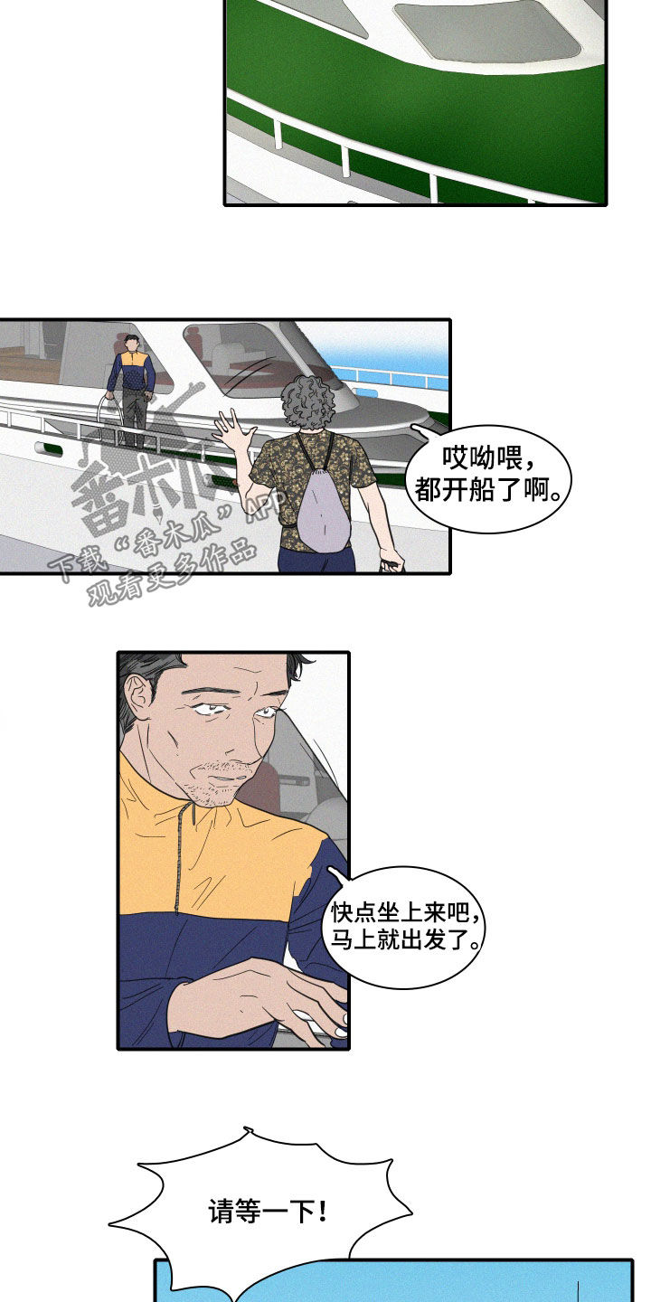 第30章：人鱼奶奶9