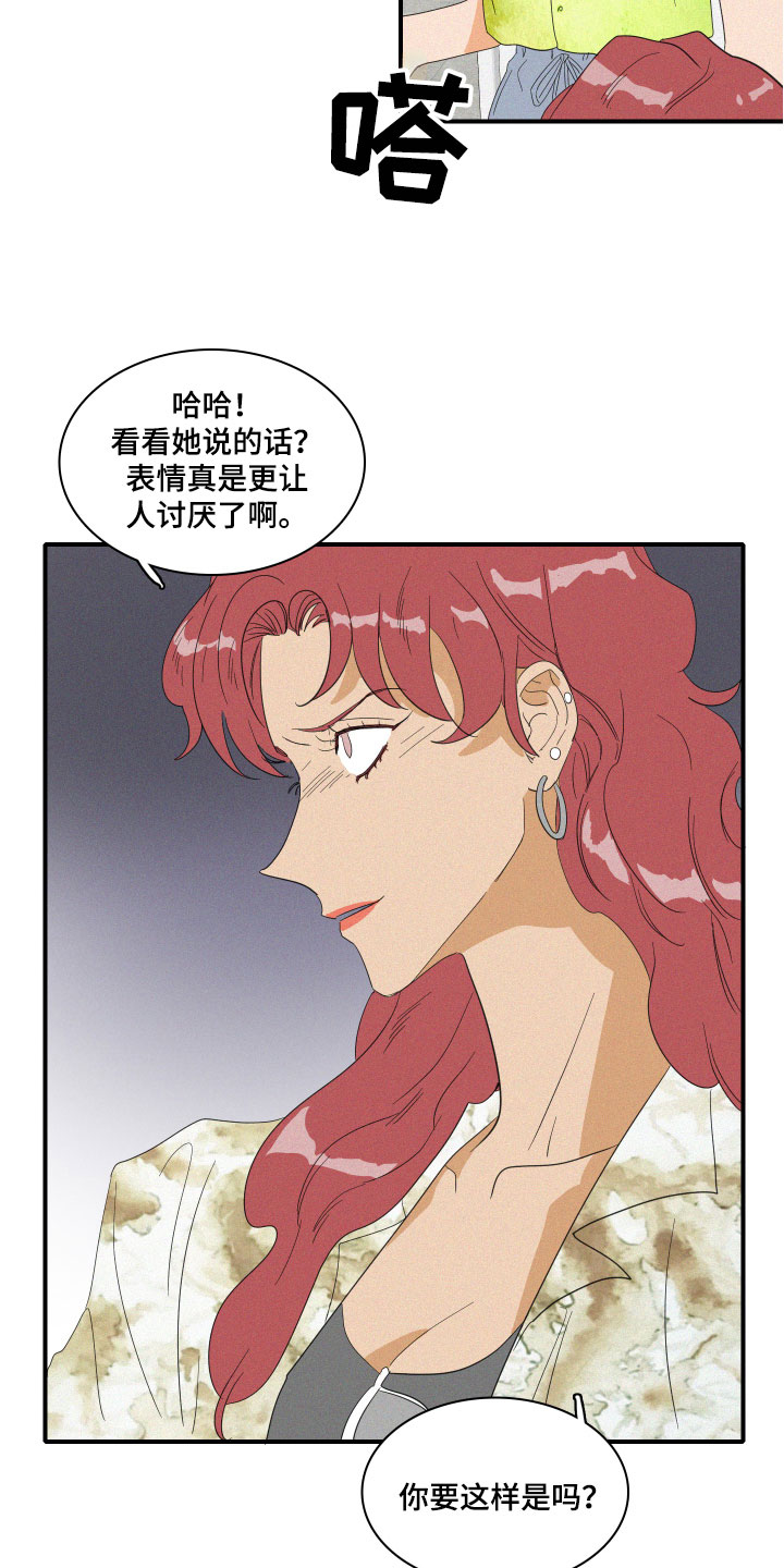 第8章：失败的人8