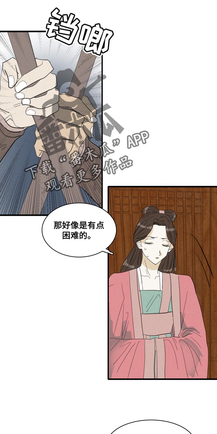 第44章：其他心思7
