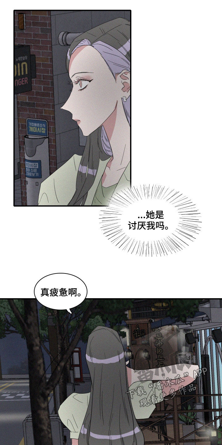 第20章：做好人12