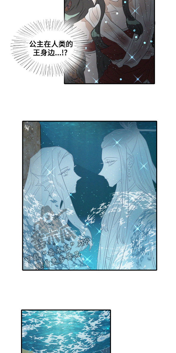 第38章：神谕5