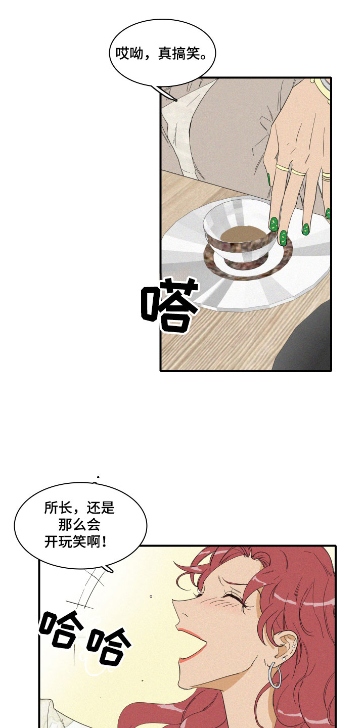 第6章：申组长5
