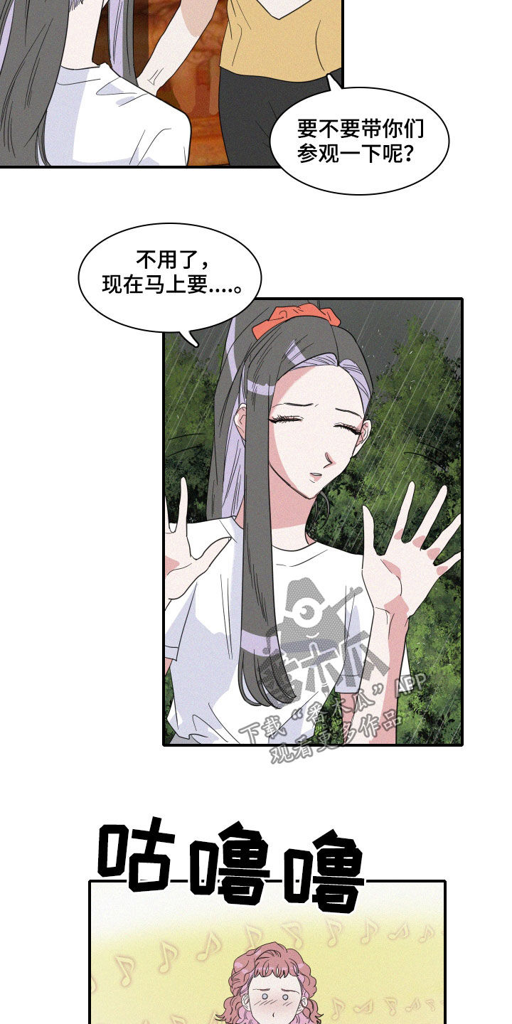 第32章：鲛人堂10