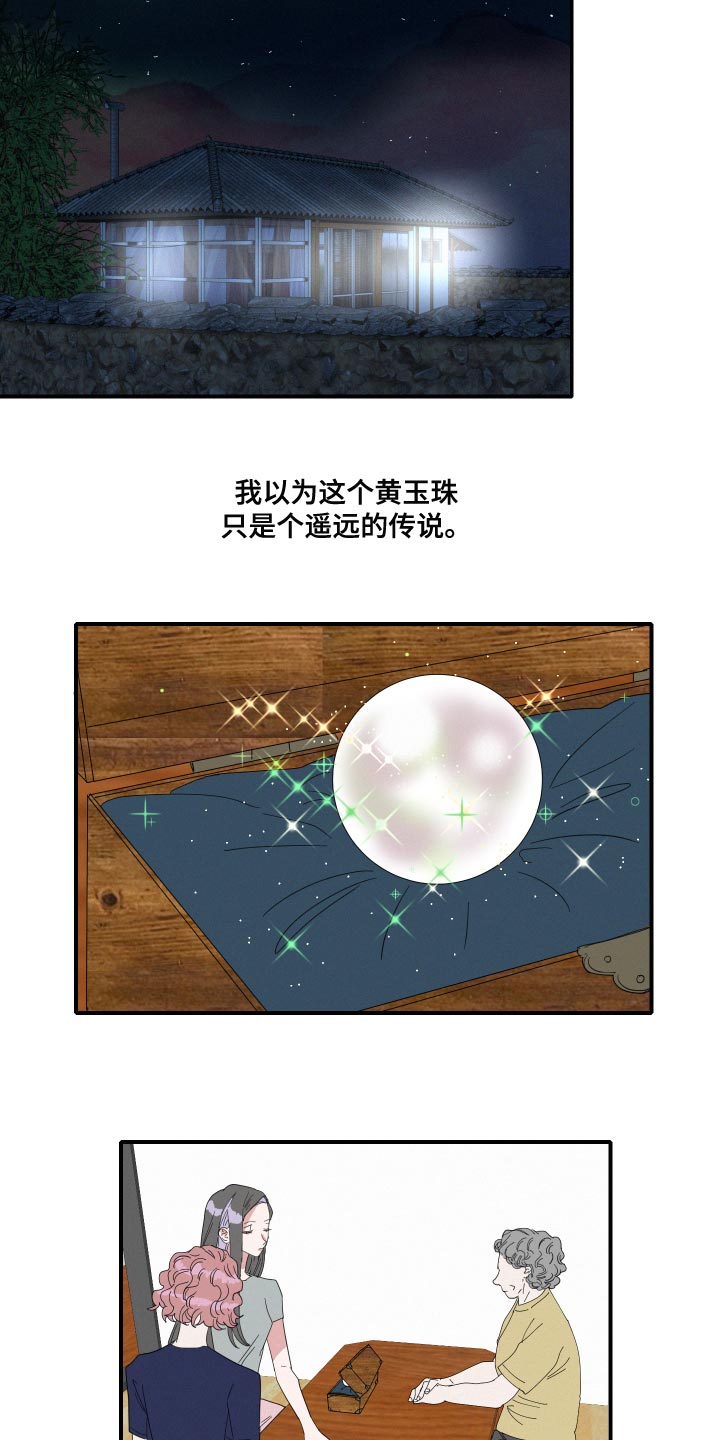 第49章：前世14