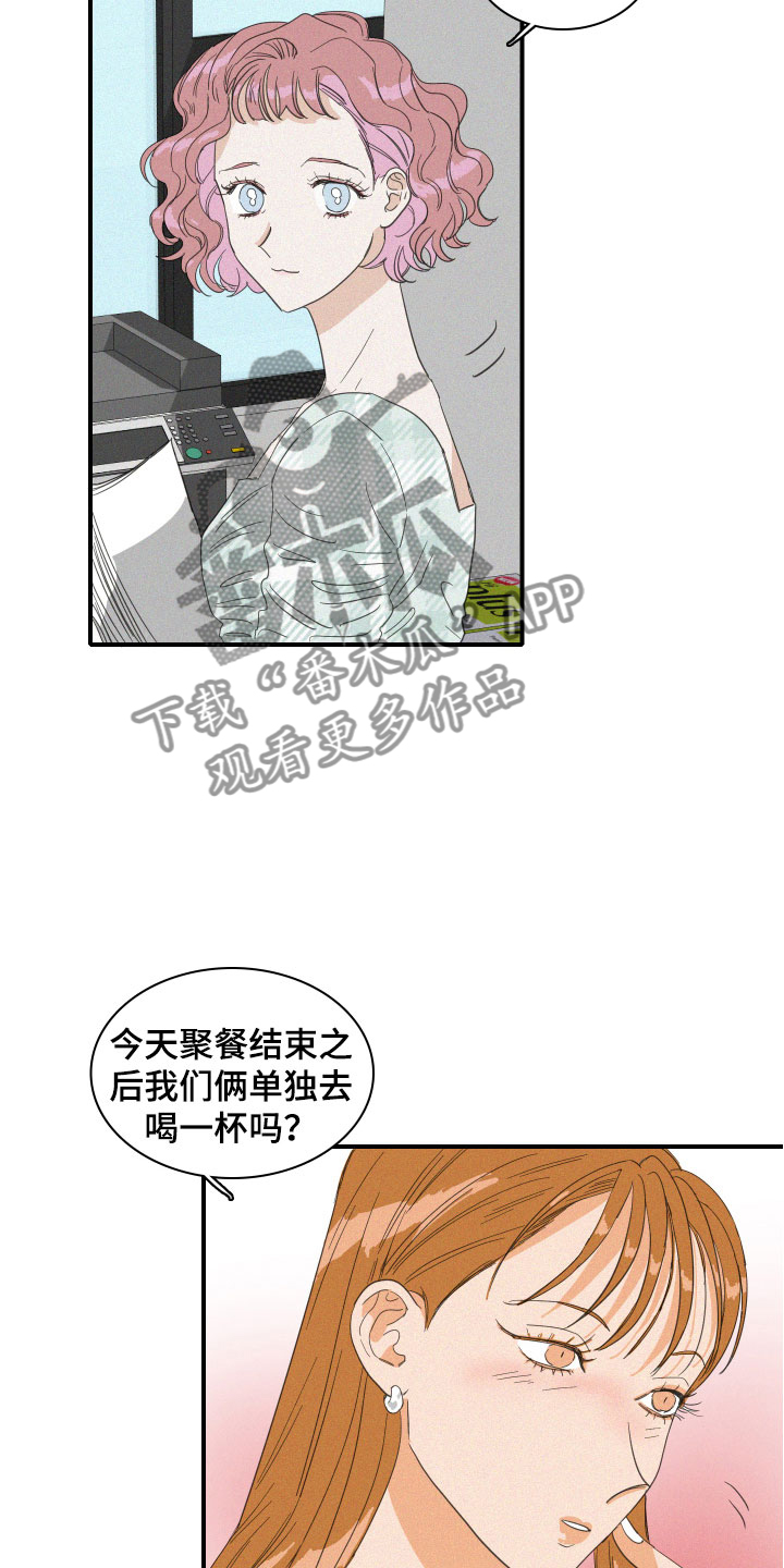 第13章：聚餐意外7