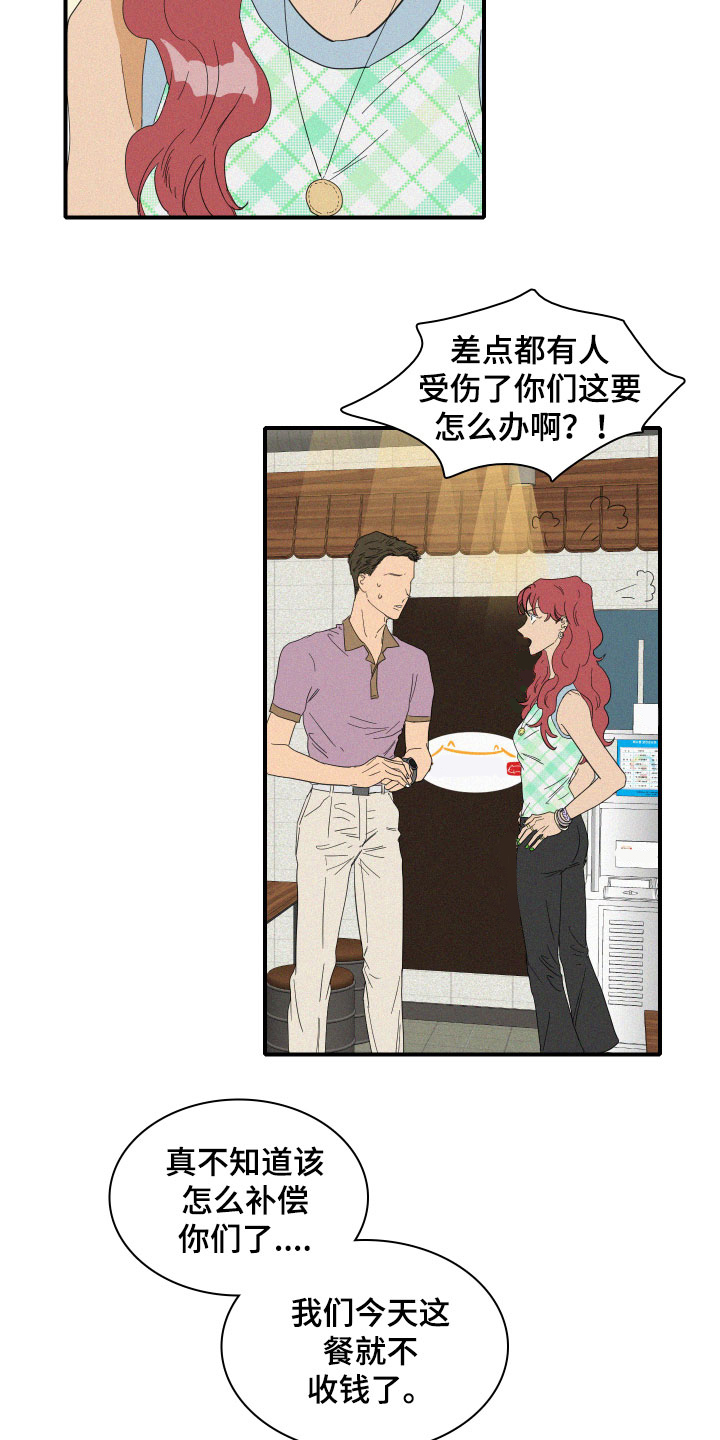 第14章：保护她12
