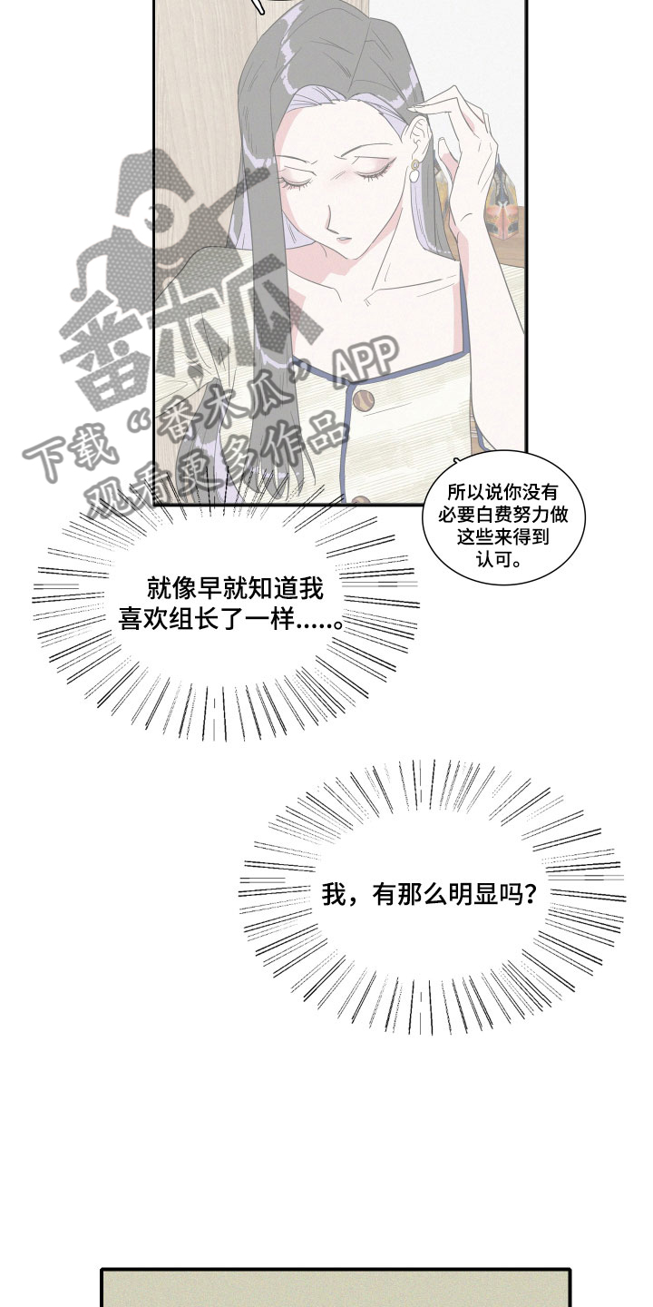 第8章：失败的人16