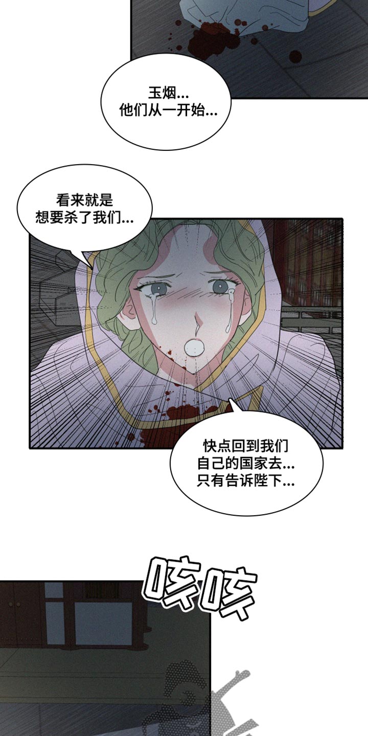 第43章：平安无事才行14
