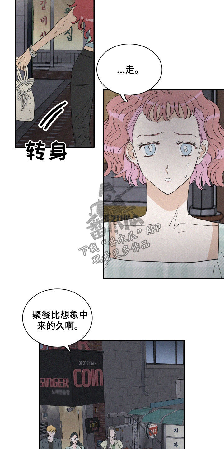 第20章：做好人7